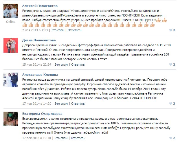Отзывы по нашей работе!